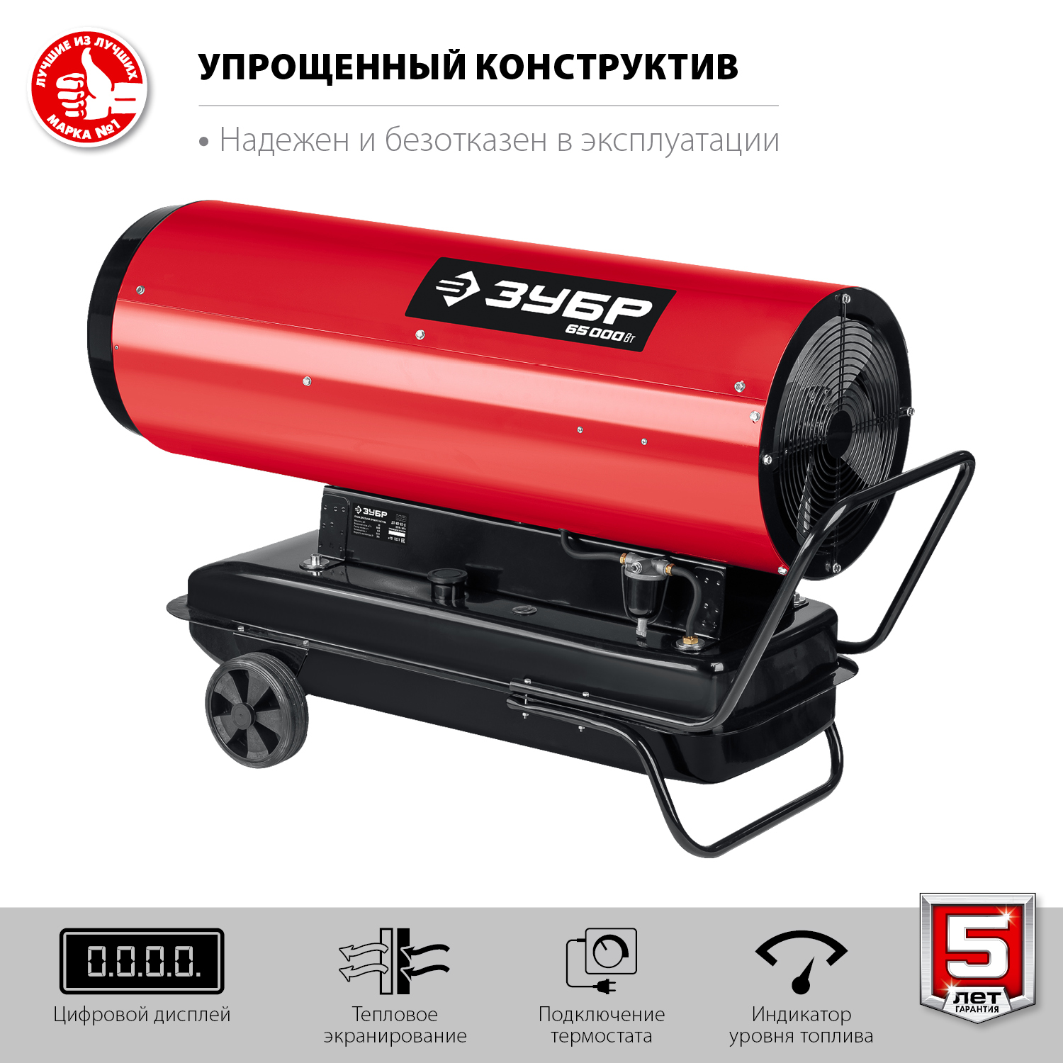Пушка дизельная прямого нагрева, дисплей,К8