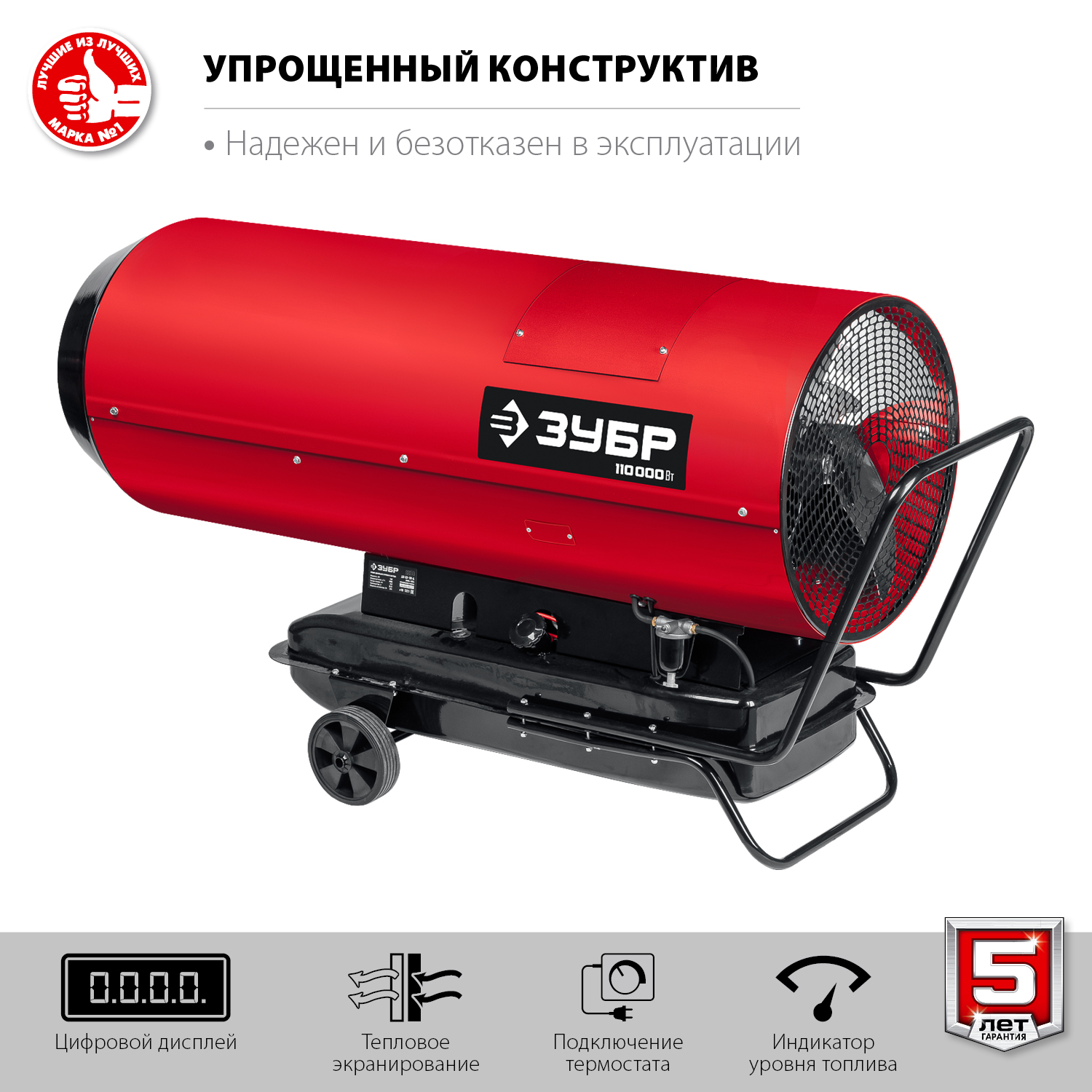 Пушка дизельная прямого нагрева, дисплей,К8