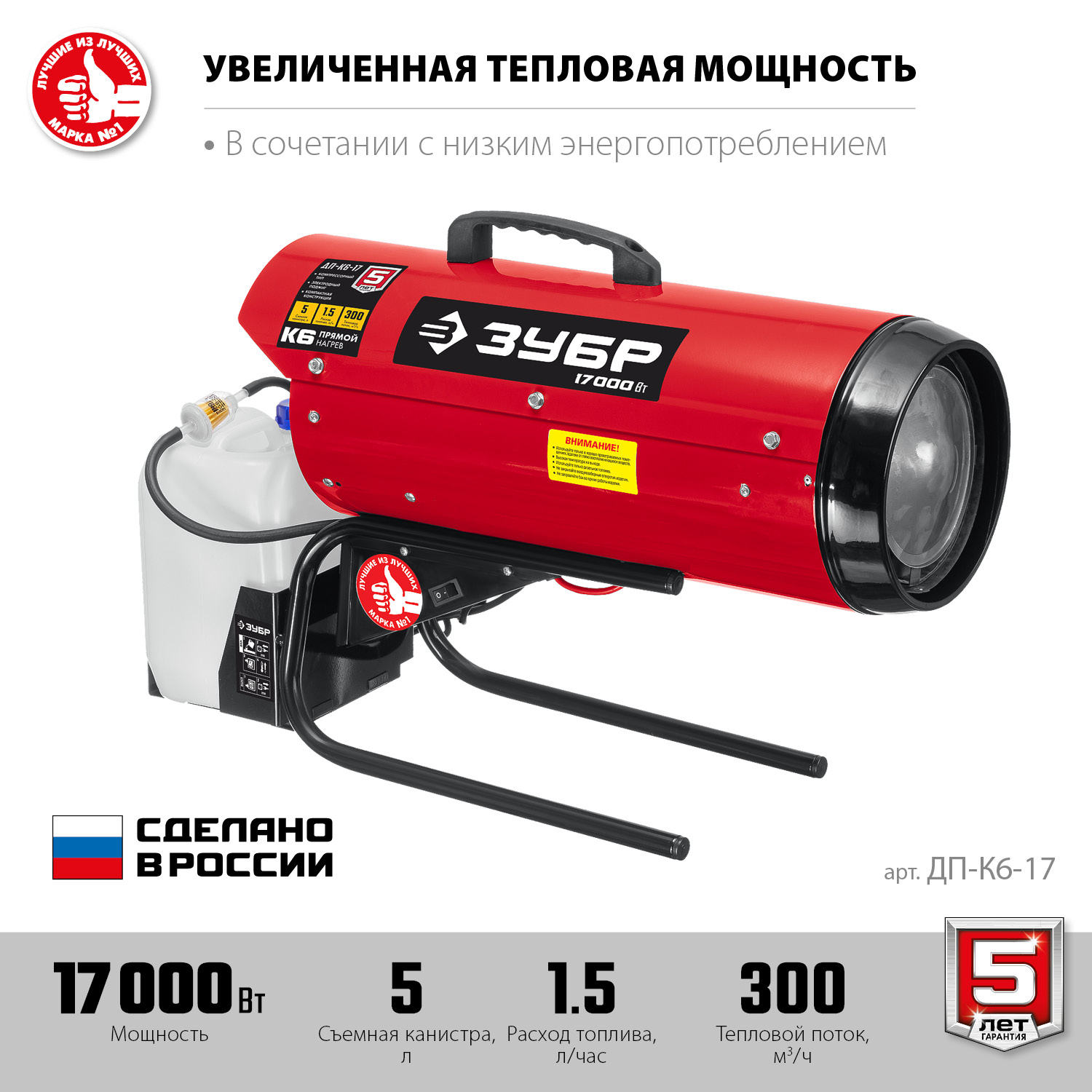 Пушка дизельная прямого нагрева, К6
