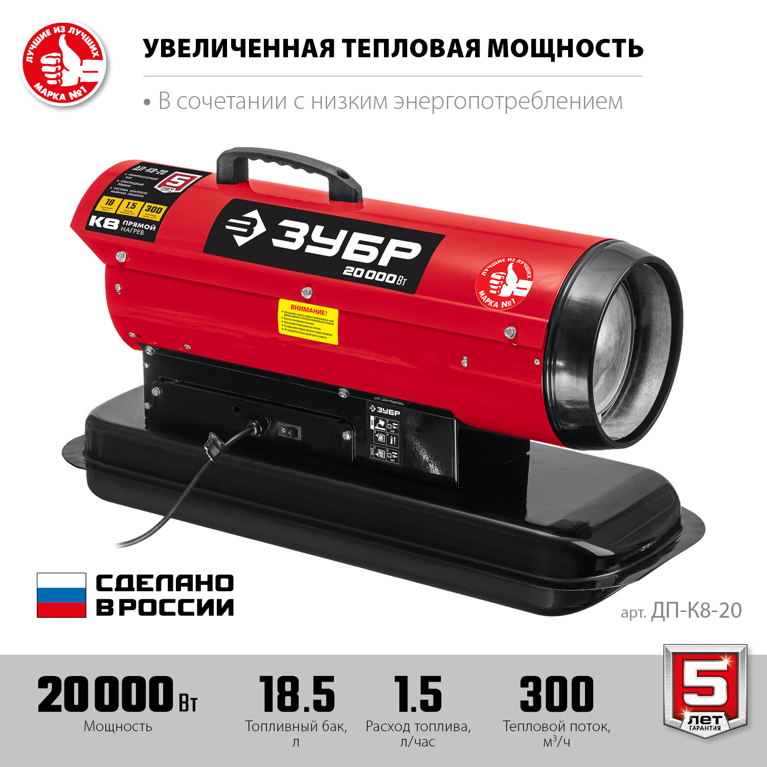 Пушка дизельная прямого нагрева, К8