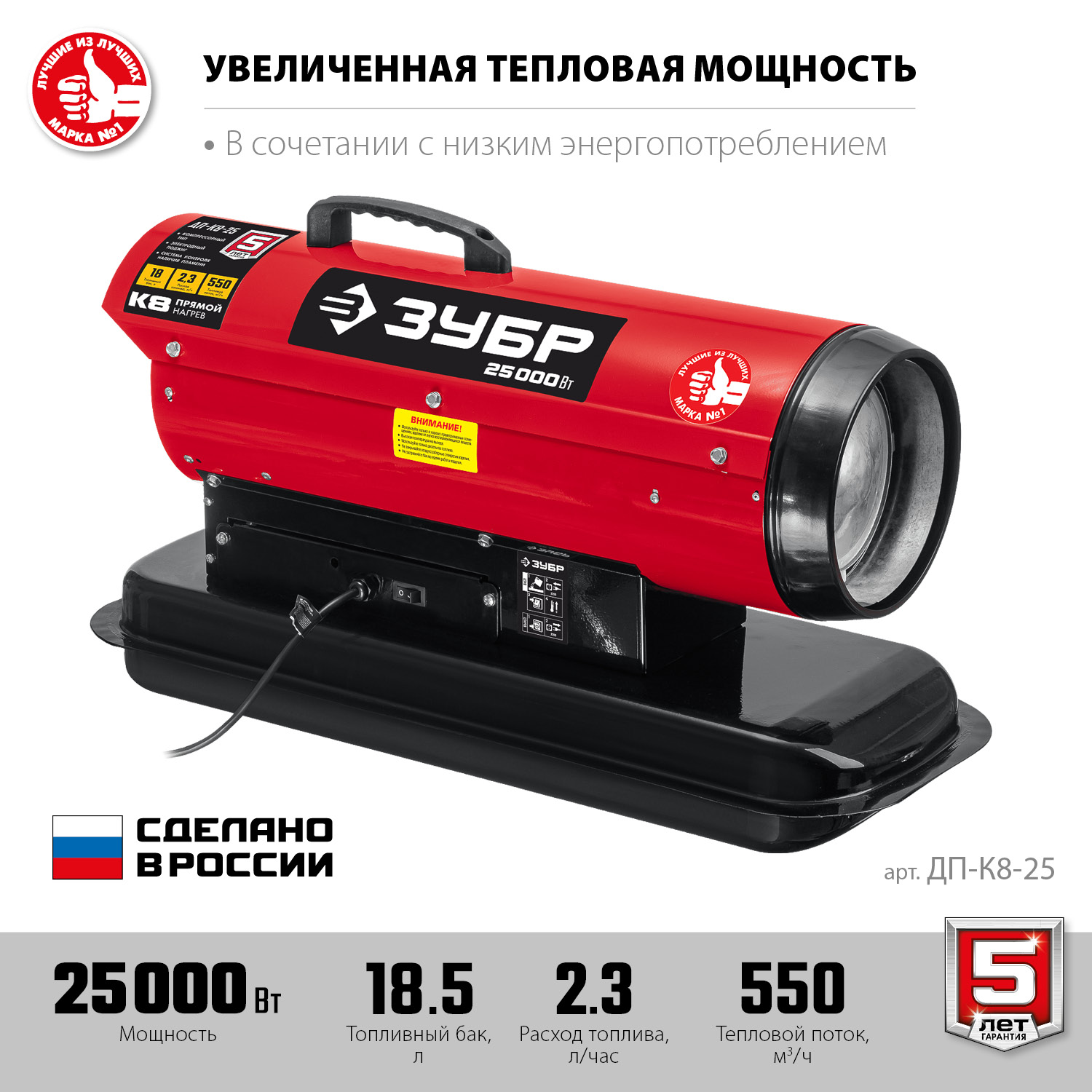 Пушка дизельная прямого нагрева, К8