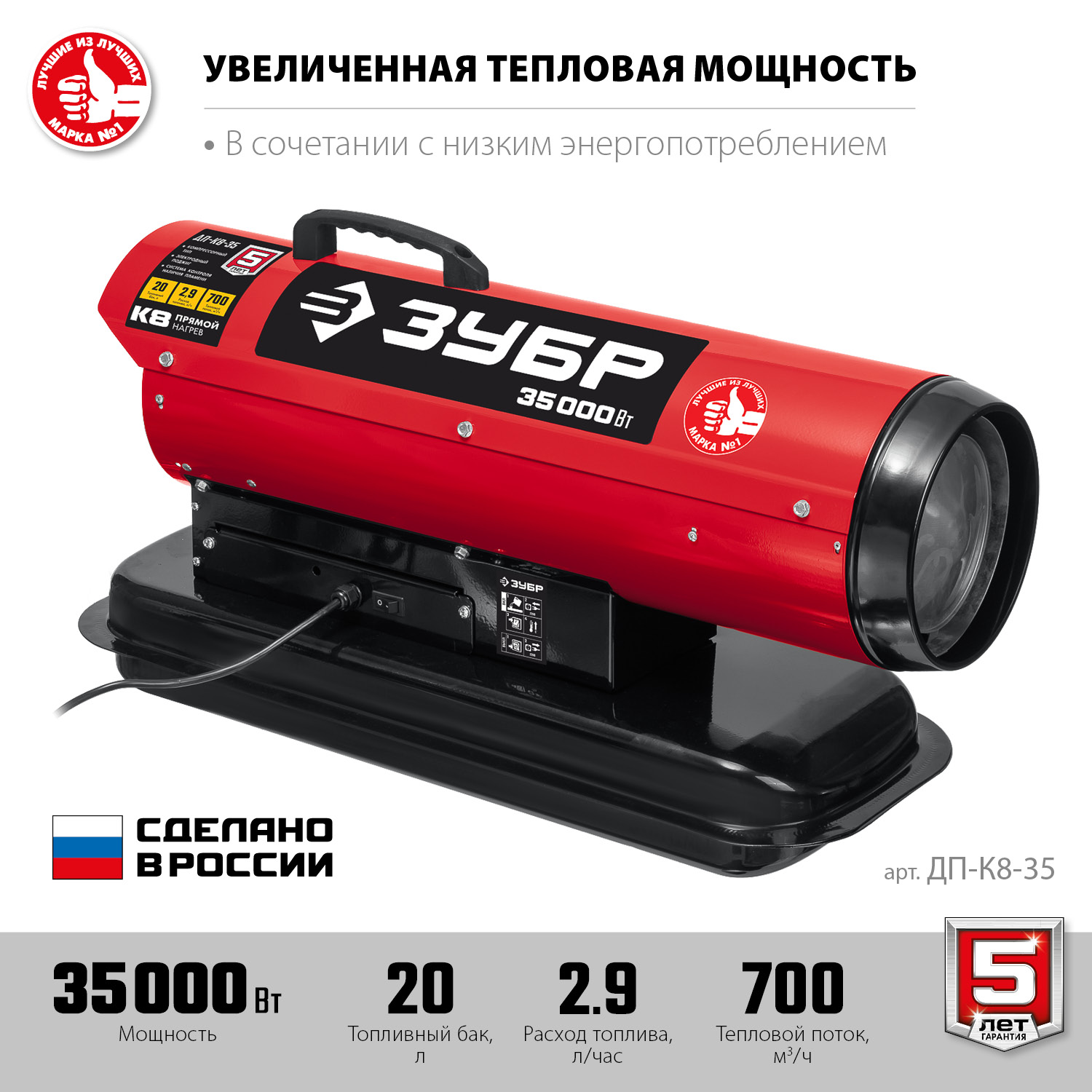 Пушка дизельная прямого нагрева, К8