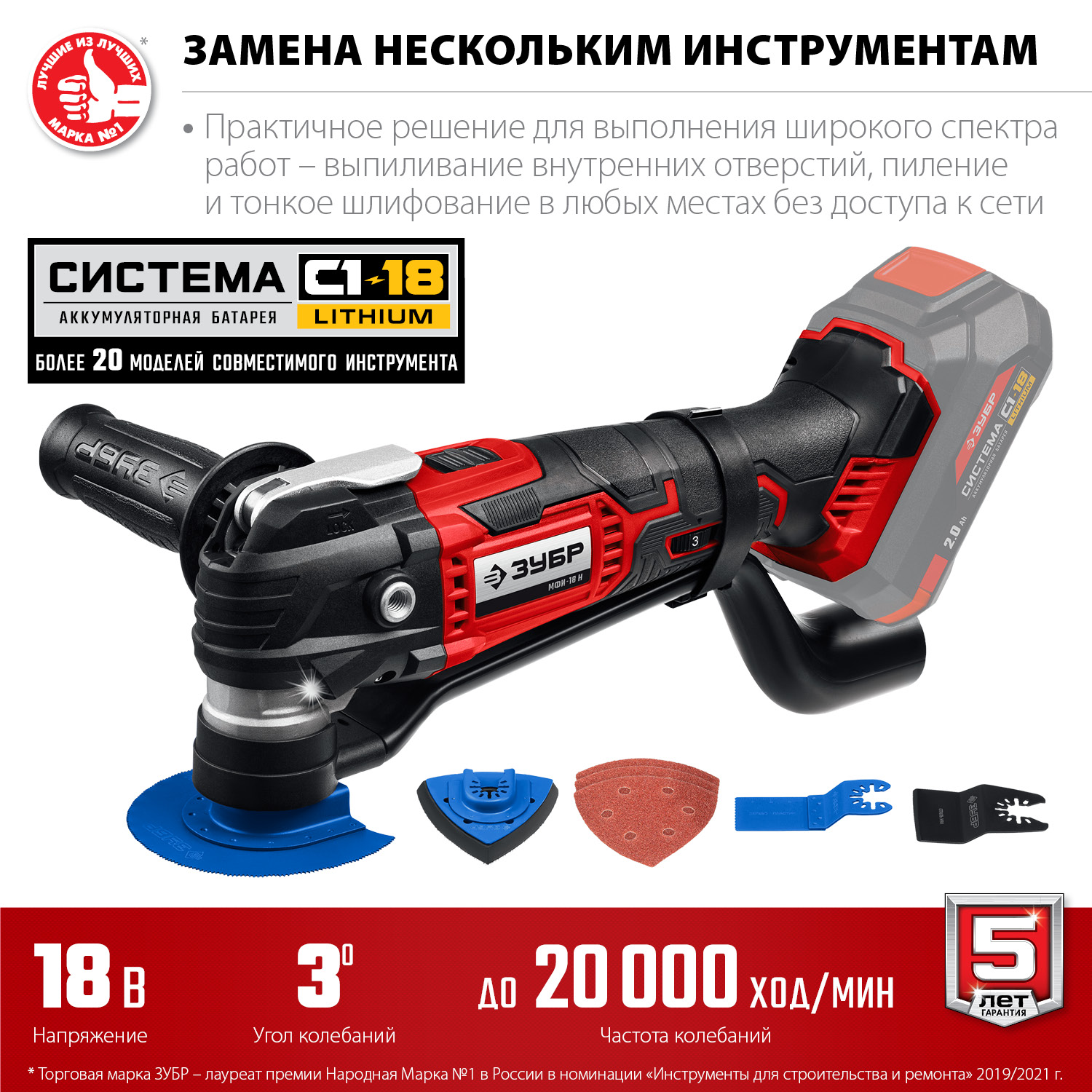 Реноватор аккумуляторный