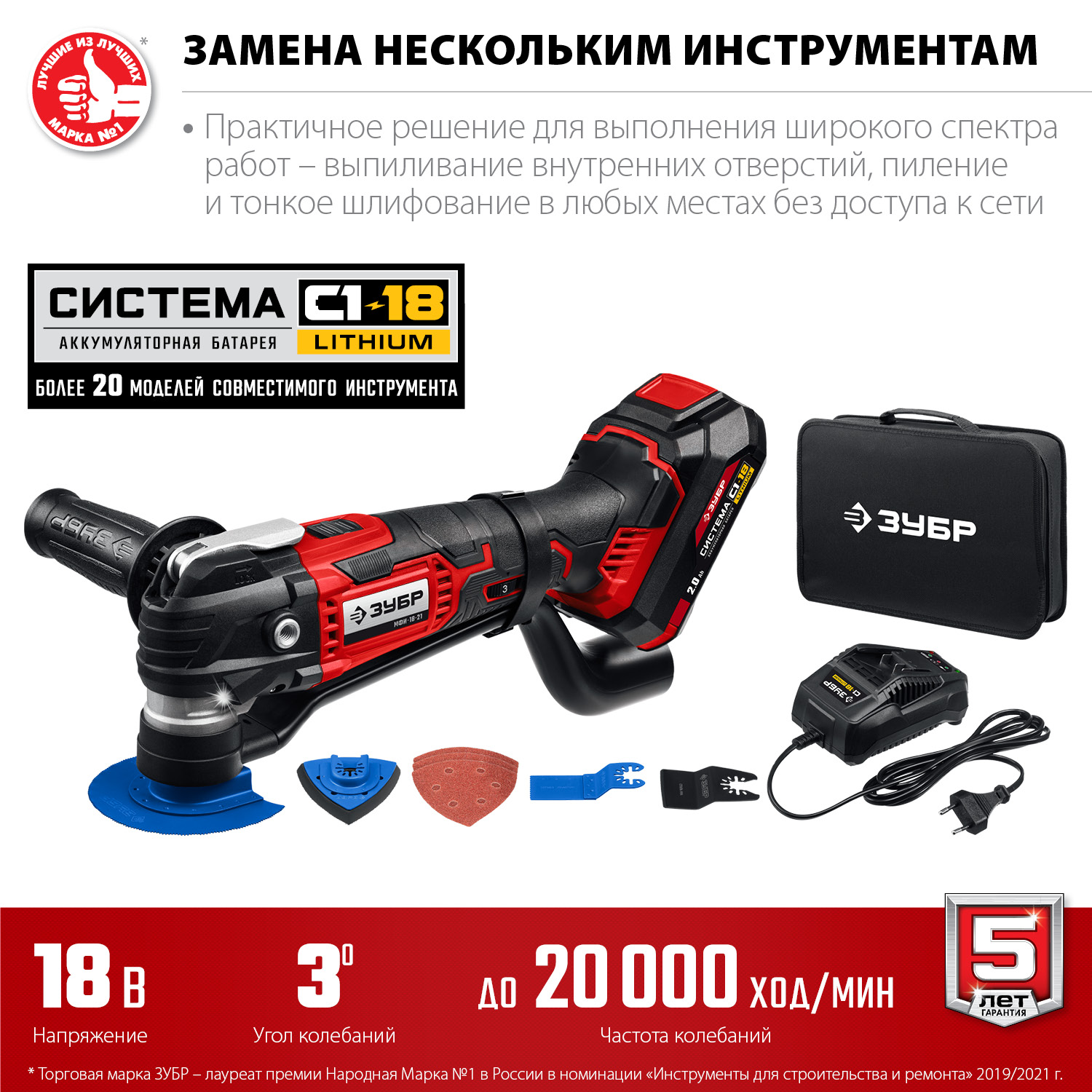 Реноватор аккумуляторный