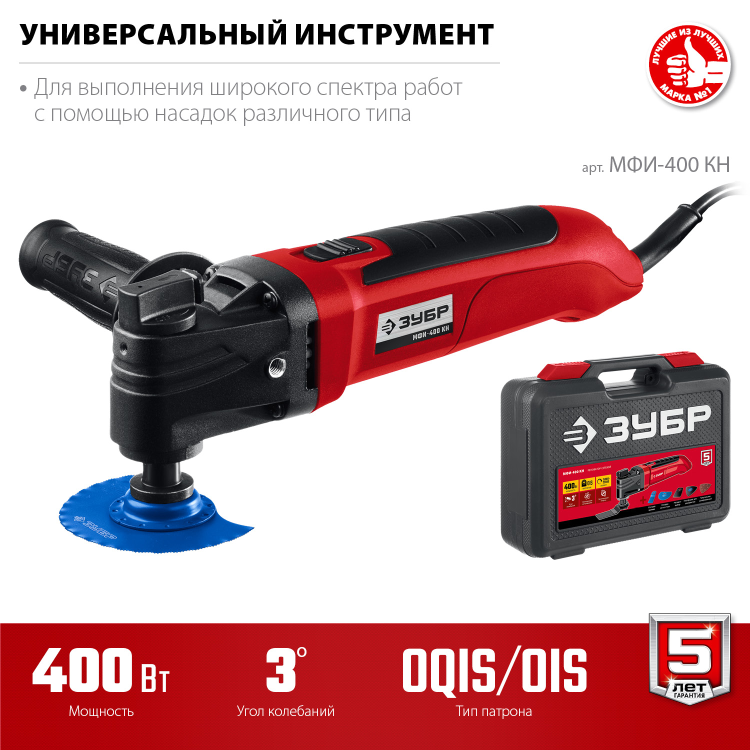 Реноватор сетевой