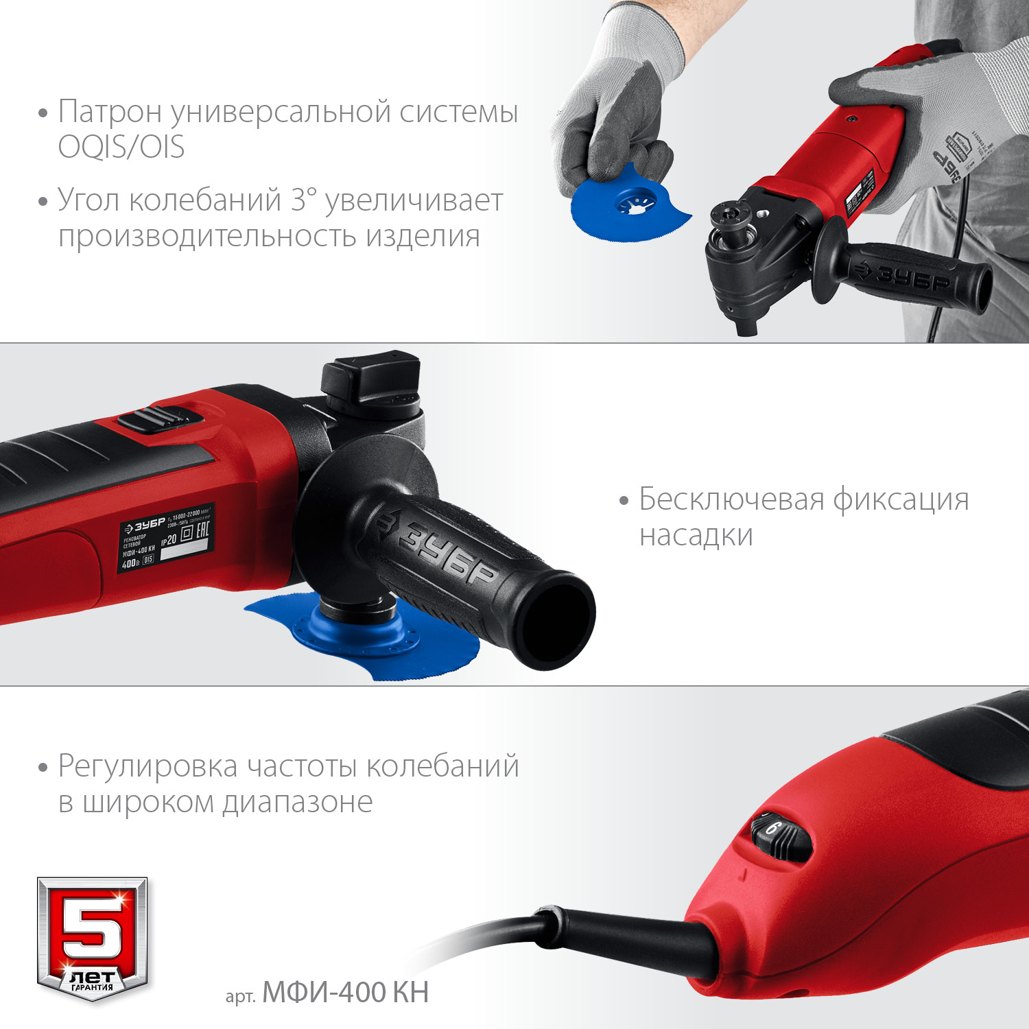 Реноватор сетевой