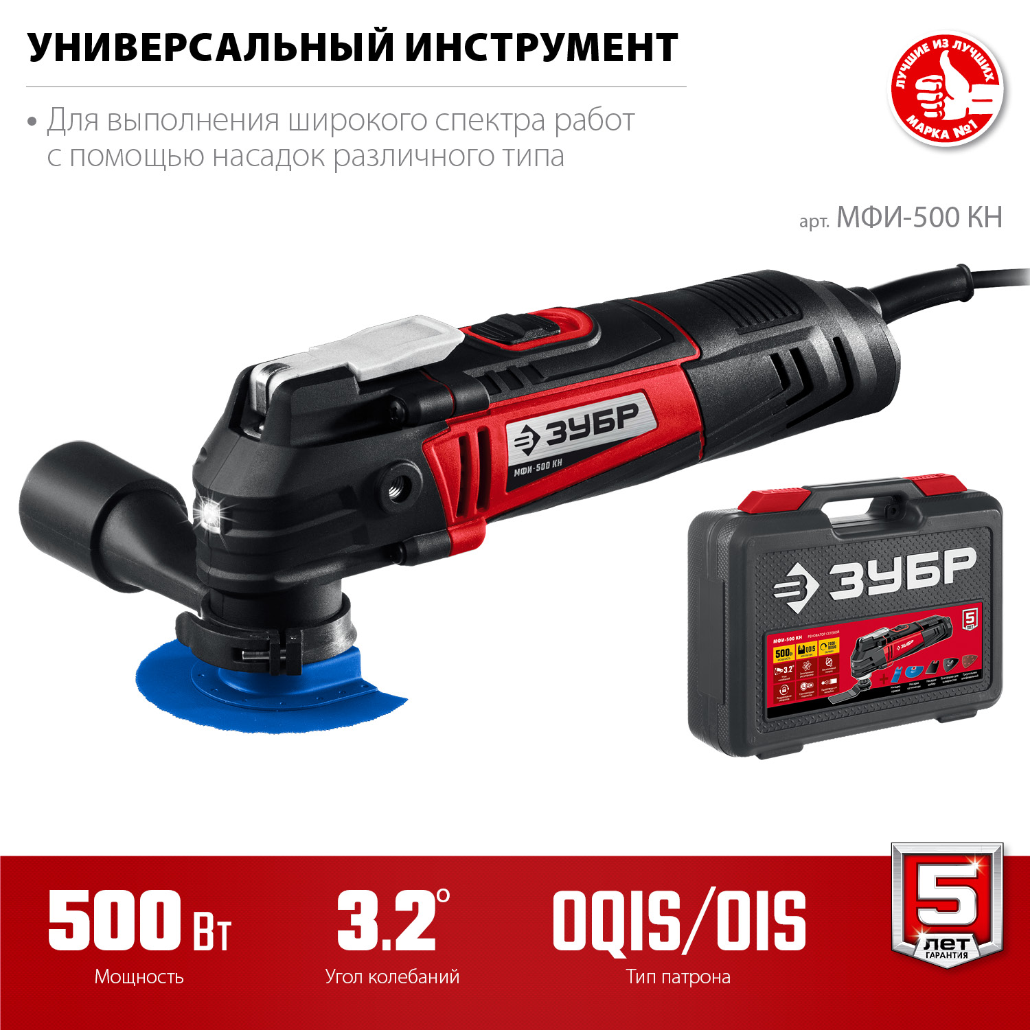 Реноватор сетевой