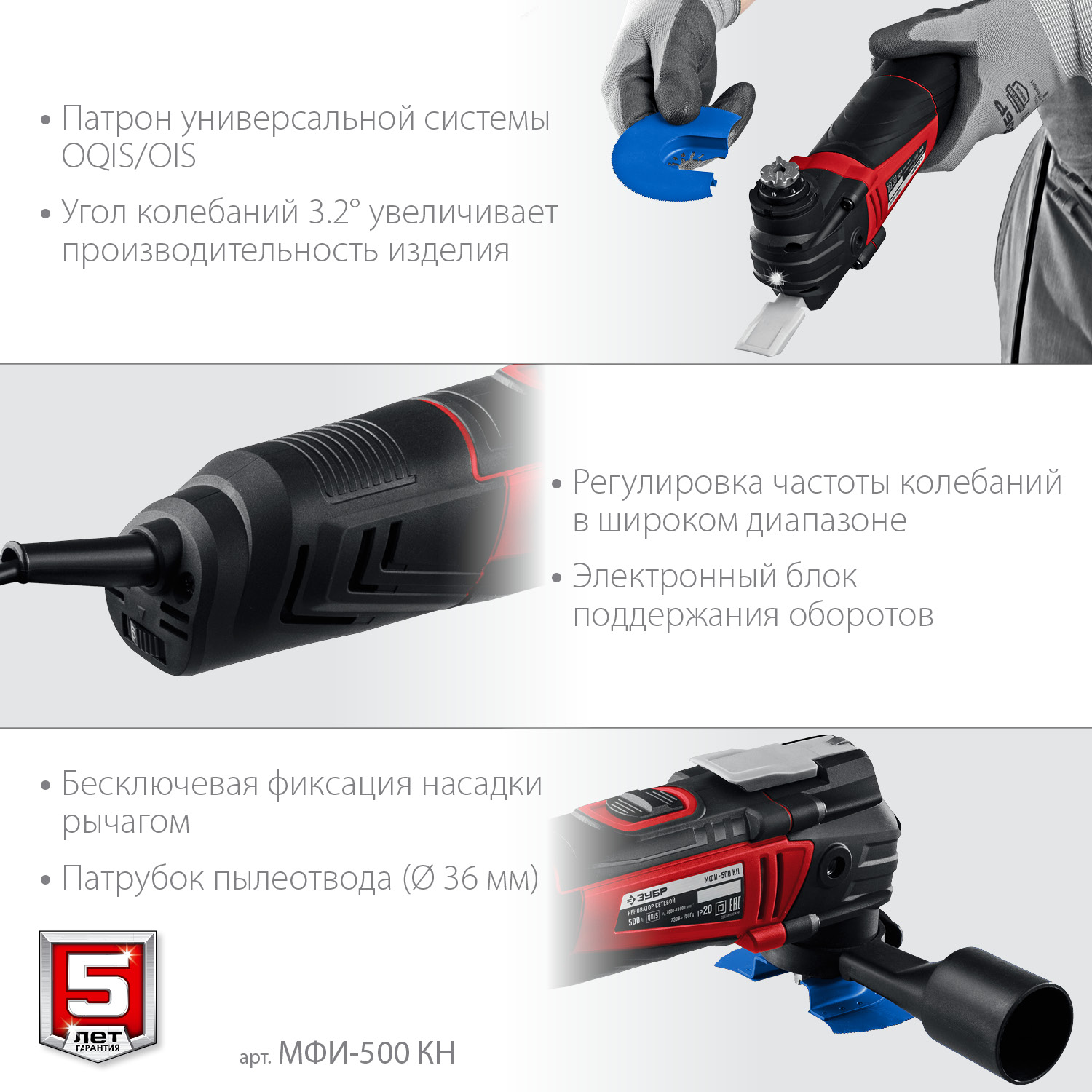 Реноватор сетевой