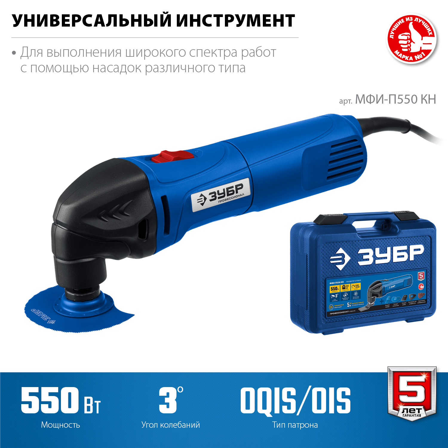 Реноватор сетевой