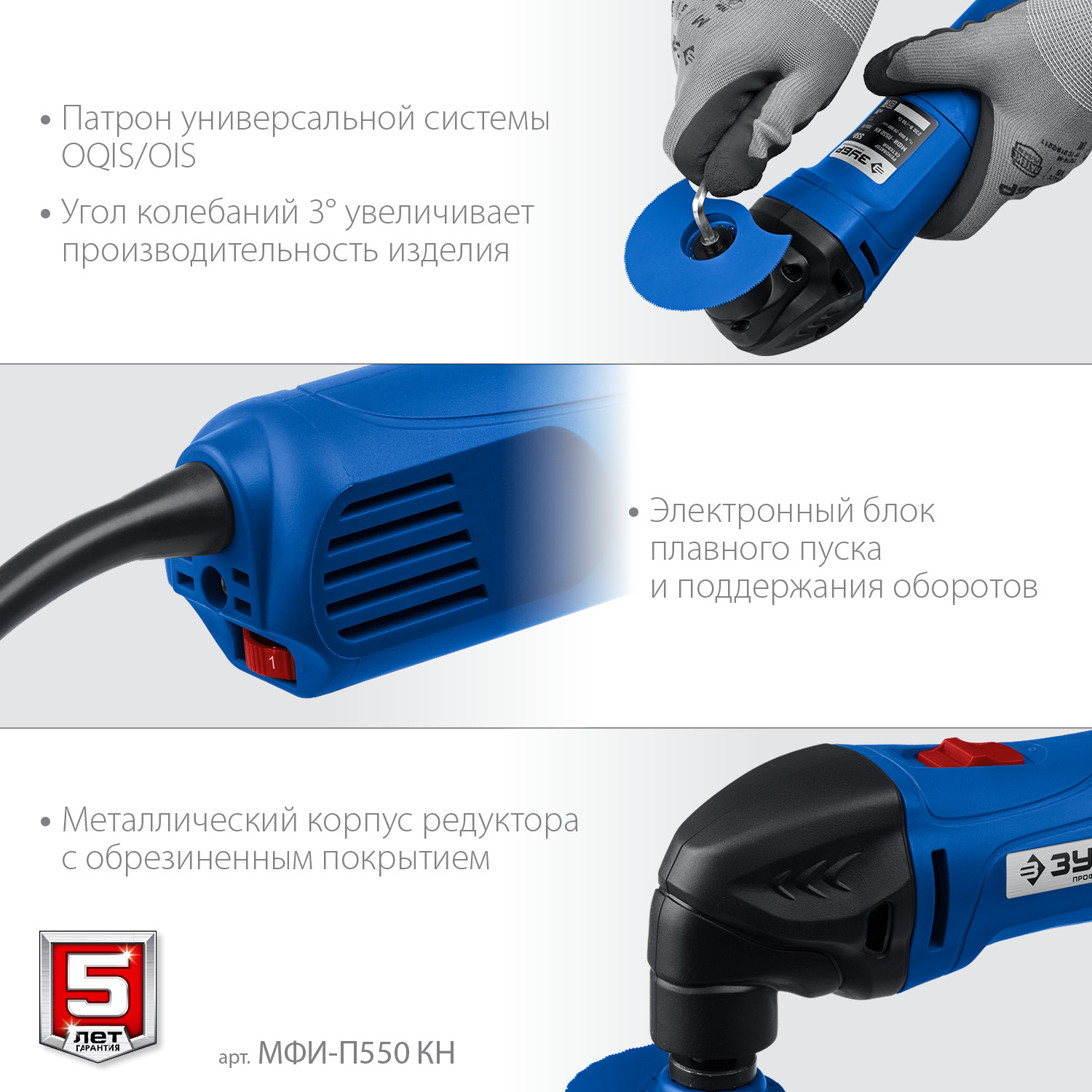 Реноватор сетевой