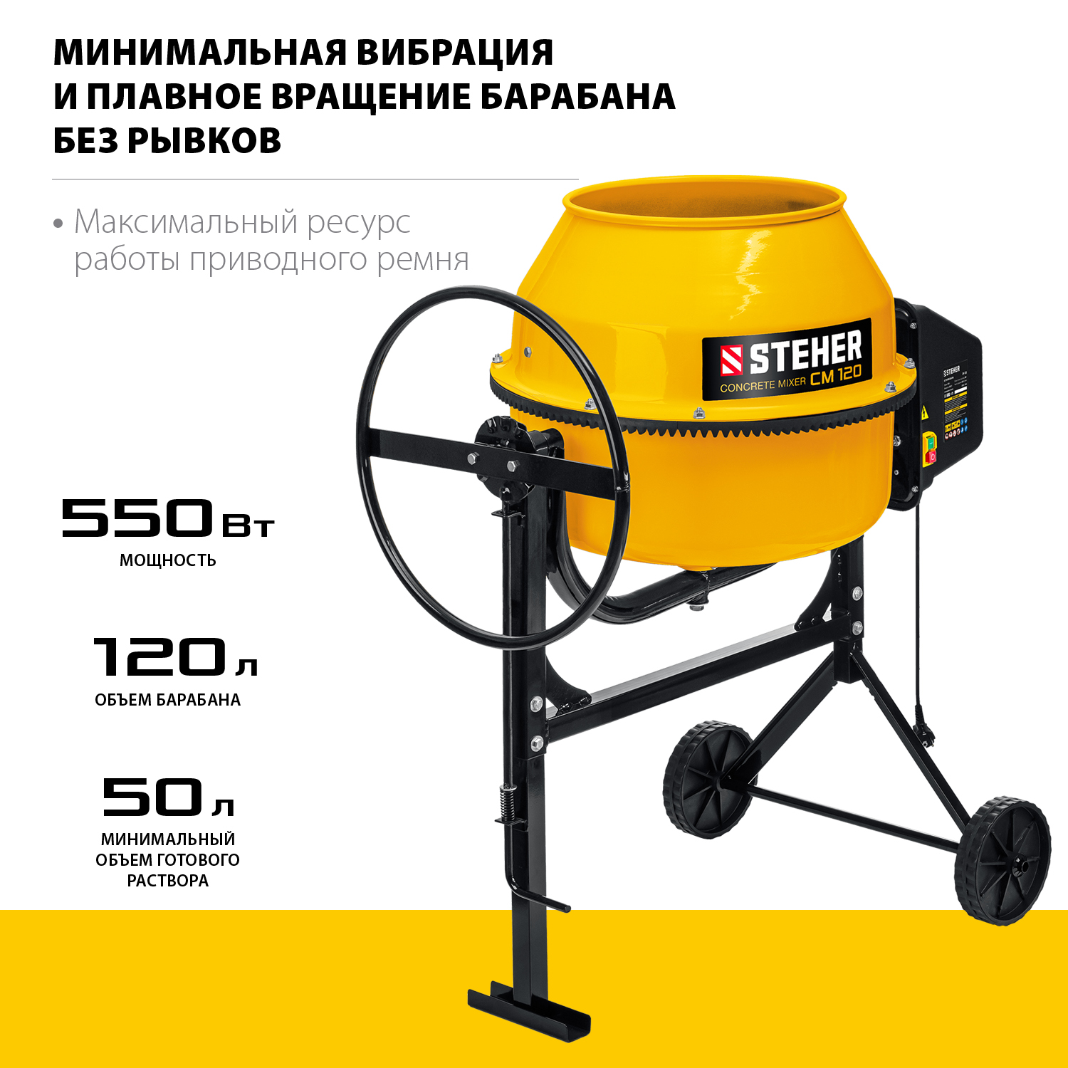Бетономешалка, полиамидный венец