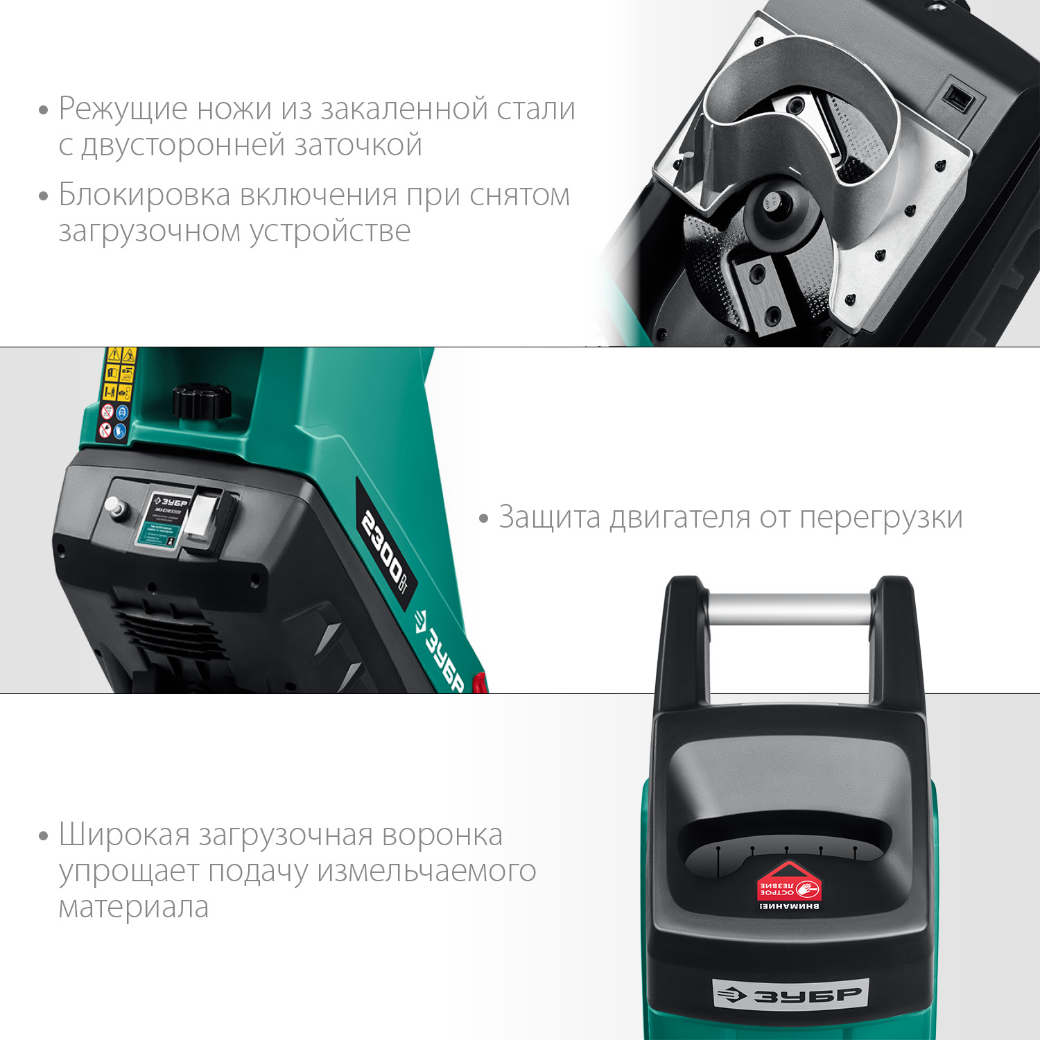 Садовый измельчитель