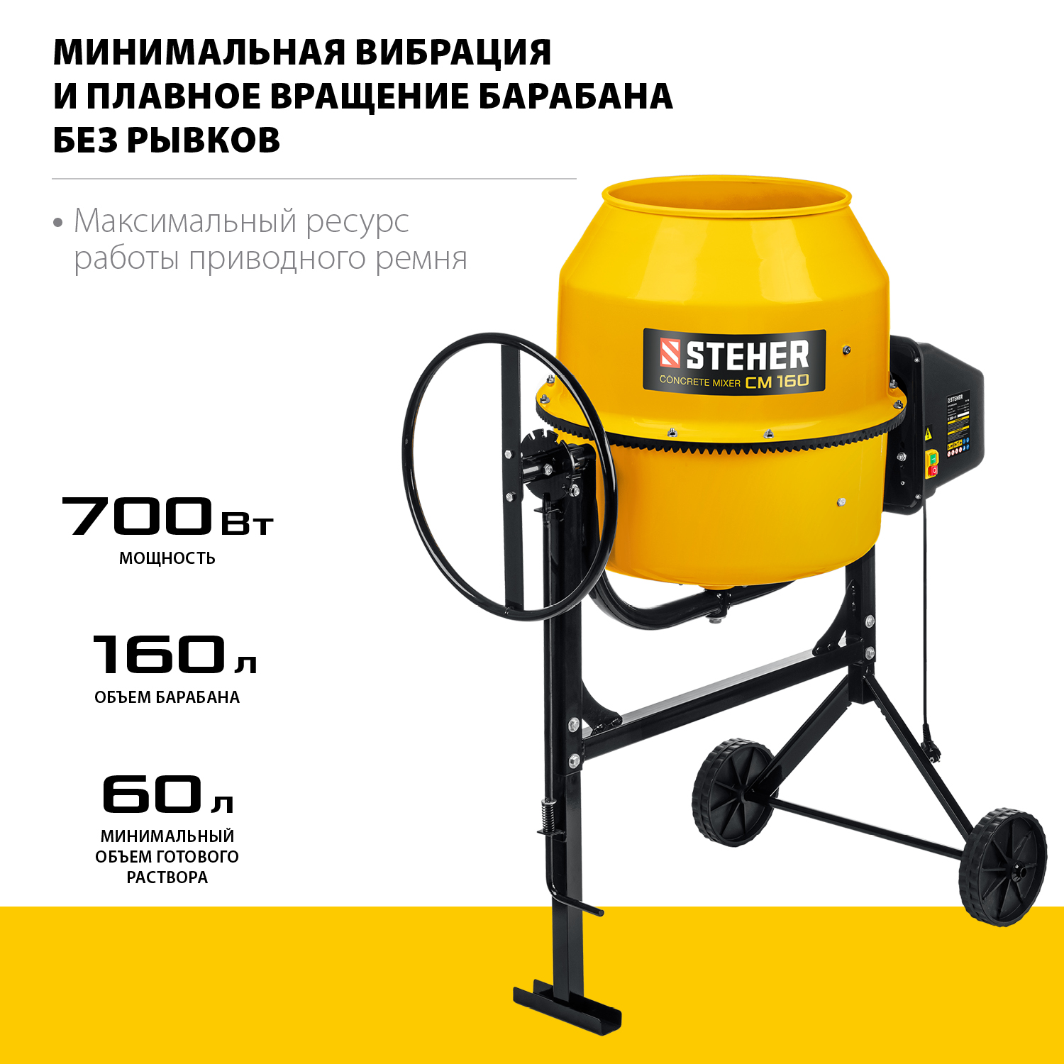 Бетономешалка, полиамидный венец