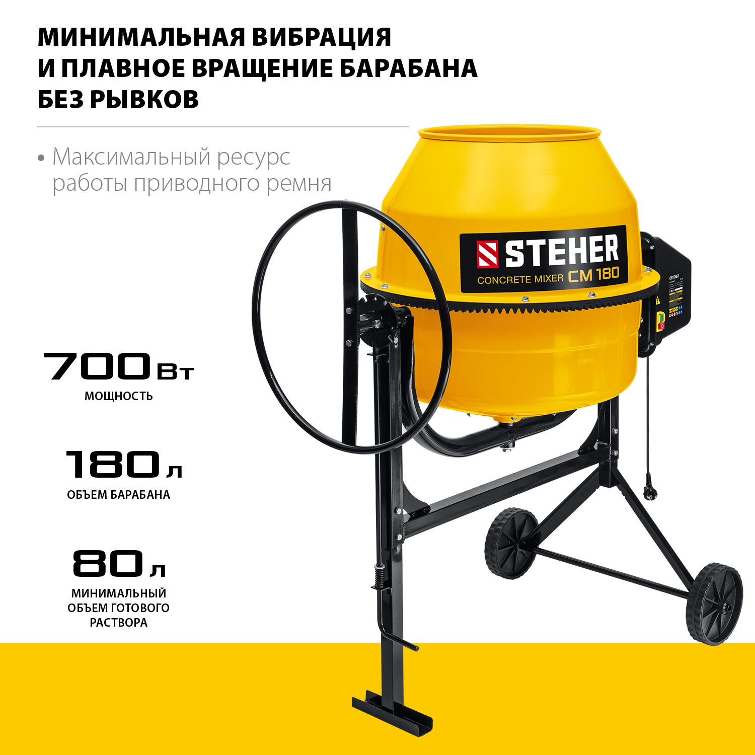 Бетономешалка, полиамидный венец