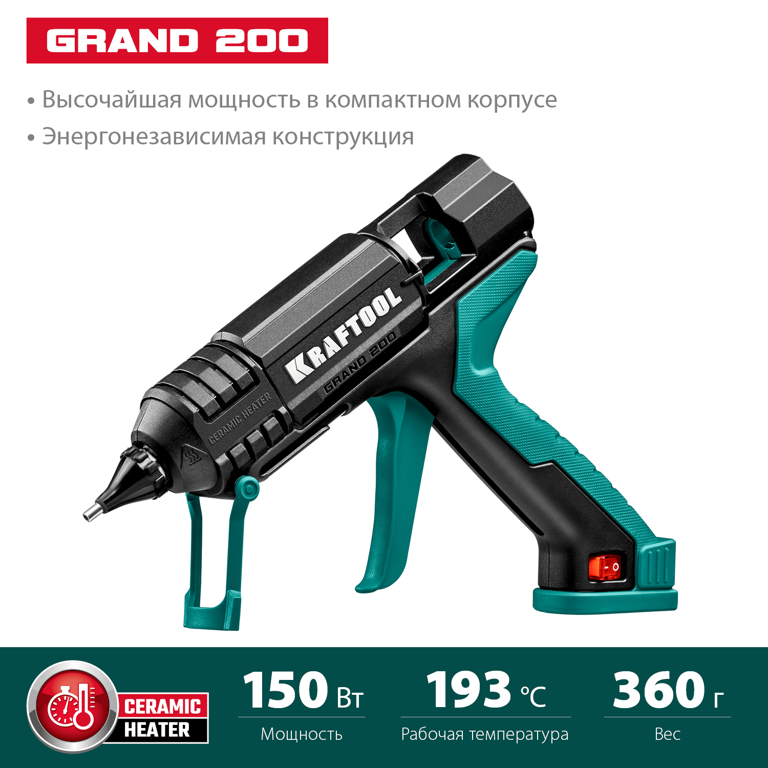 KRAFTOOL 200W  пистолет клеевой (термоклеящий), выход клея 32 г/мин, d=12мм, 200Вт/100Вт
