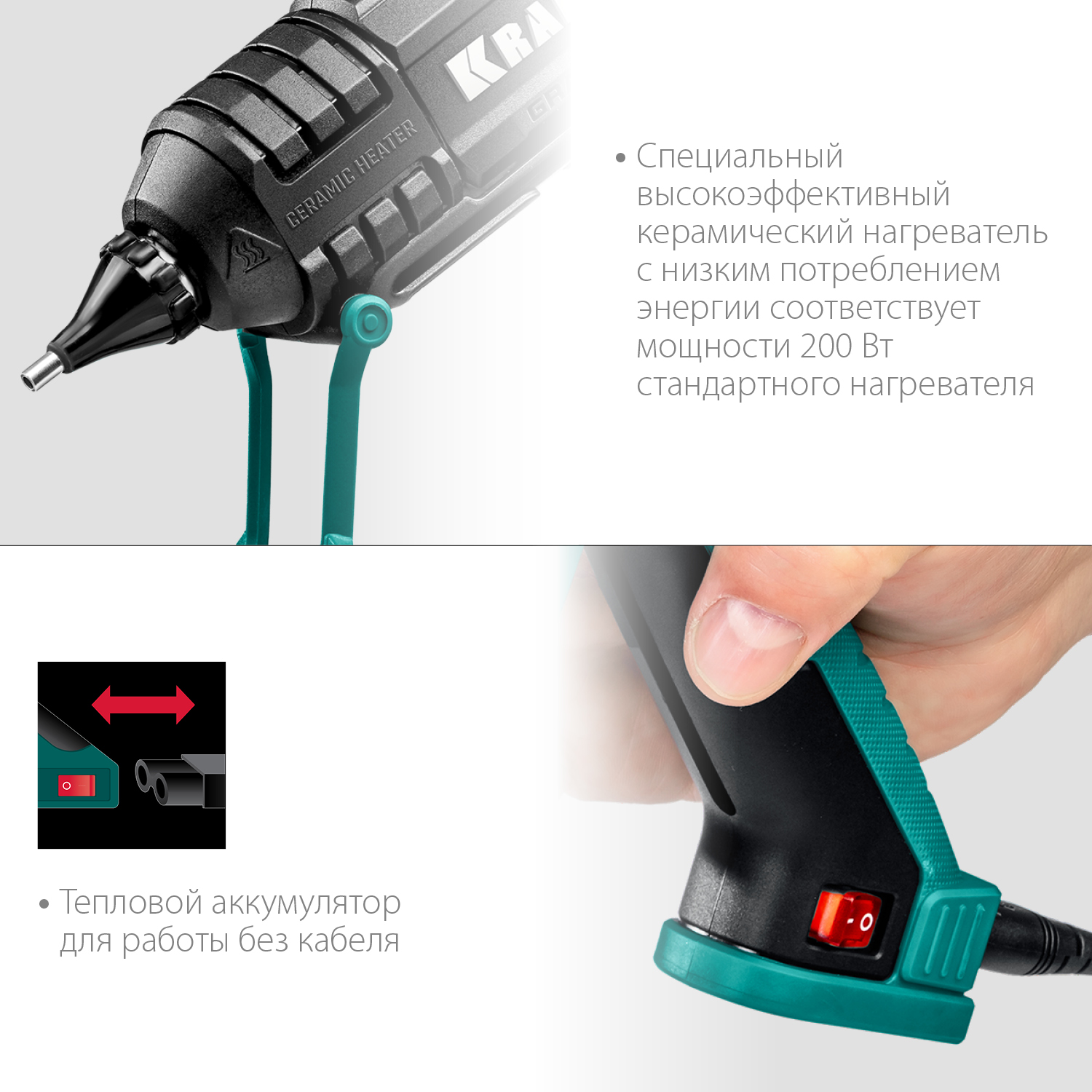KRAFTOOL 200W  пистолет клеевой (термоклеящий), выход клея 32 г/мин, d=12мм, 200Вт/100Вт