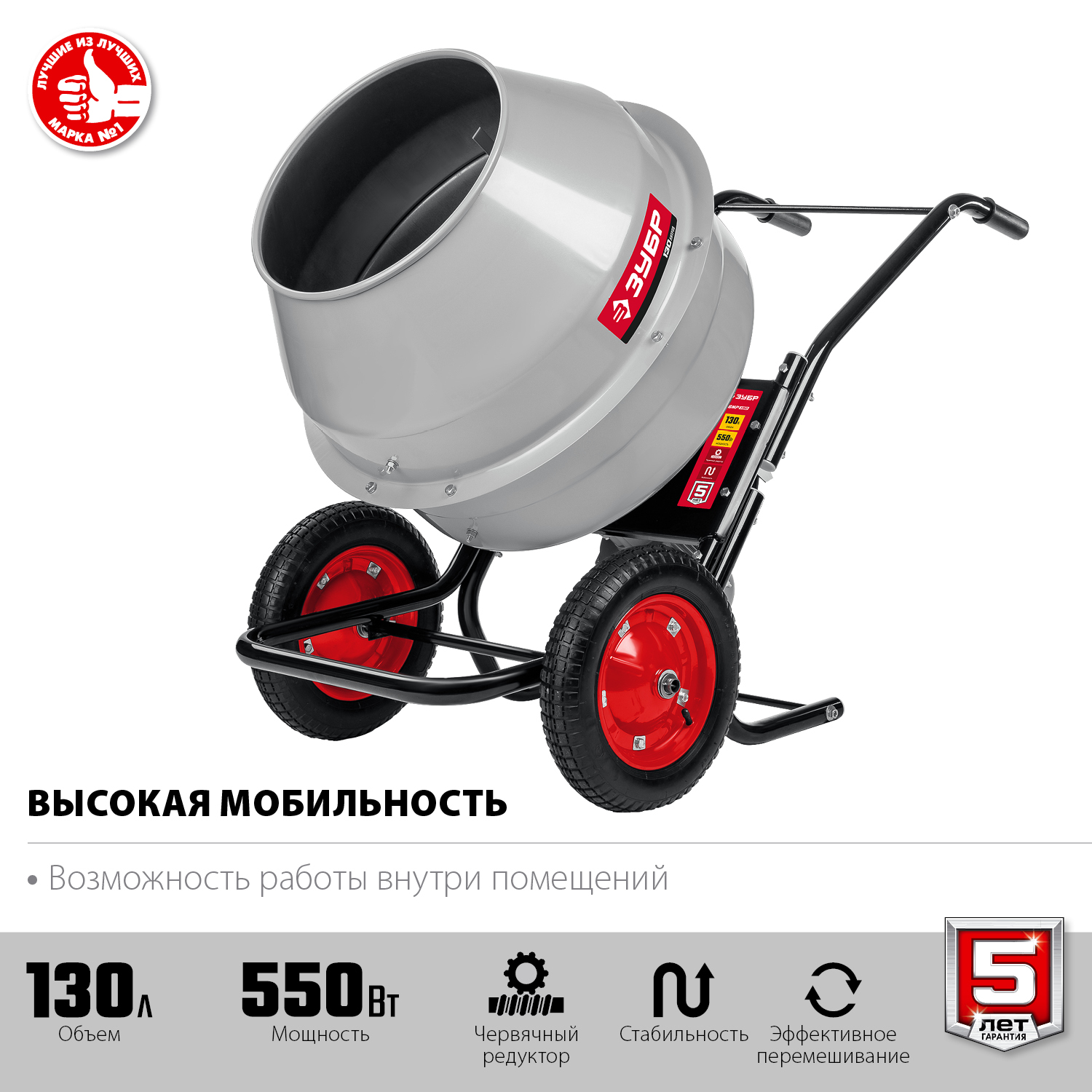 Бетономешалка, червячный редуктор