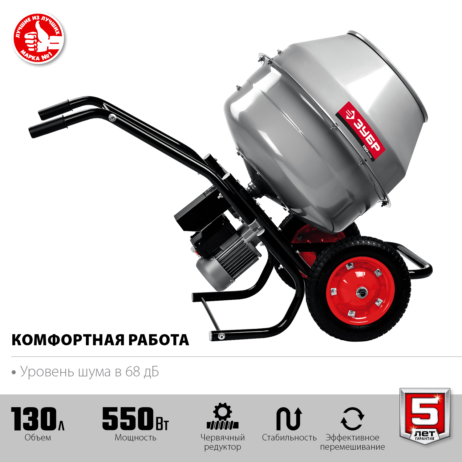 Бетономешалка, червячный редуктор