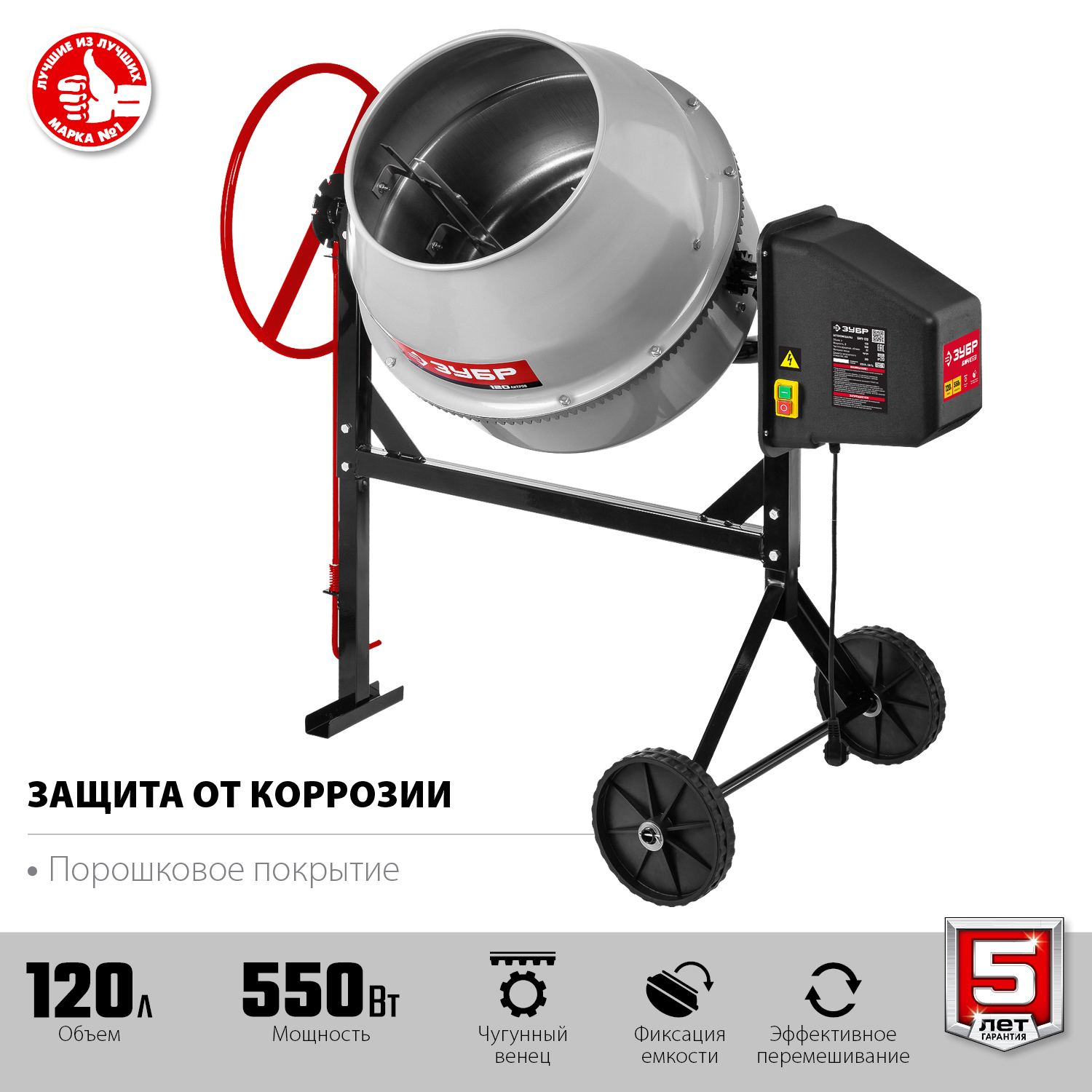 Бетономешалка, чугунный венец