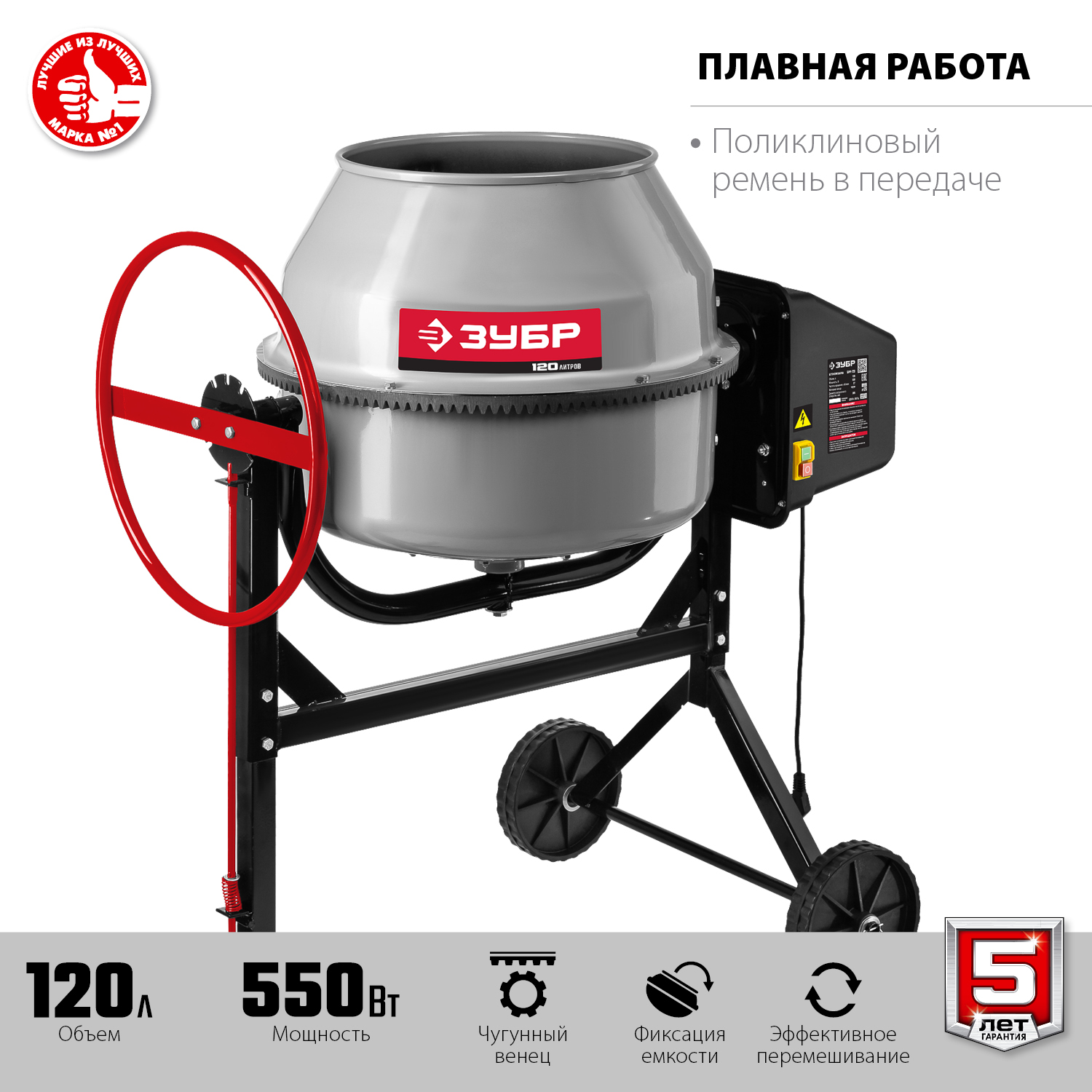 Бетономешалка, чугунный венец