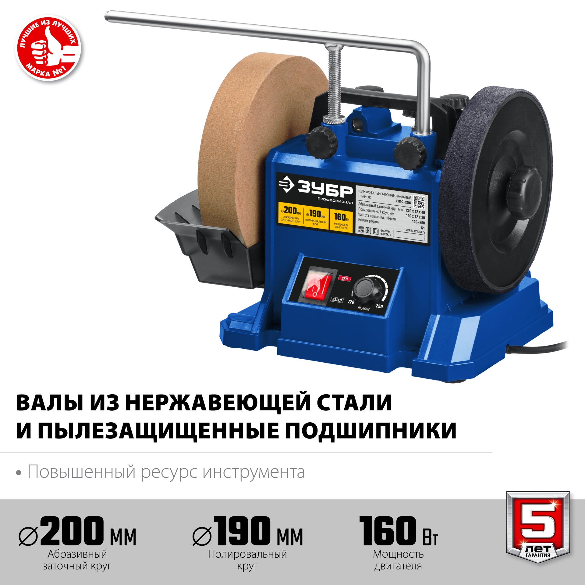 Станки шлифовально-полировальные