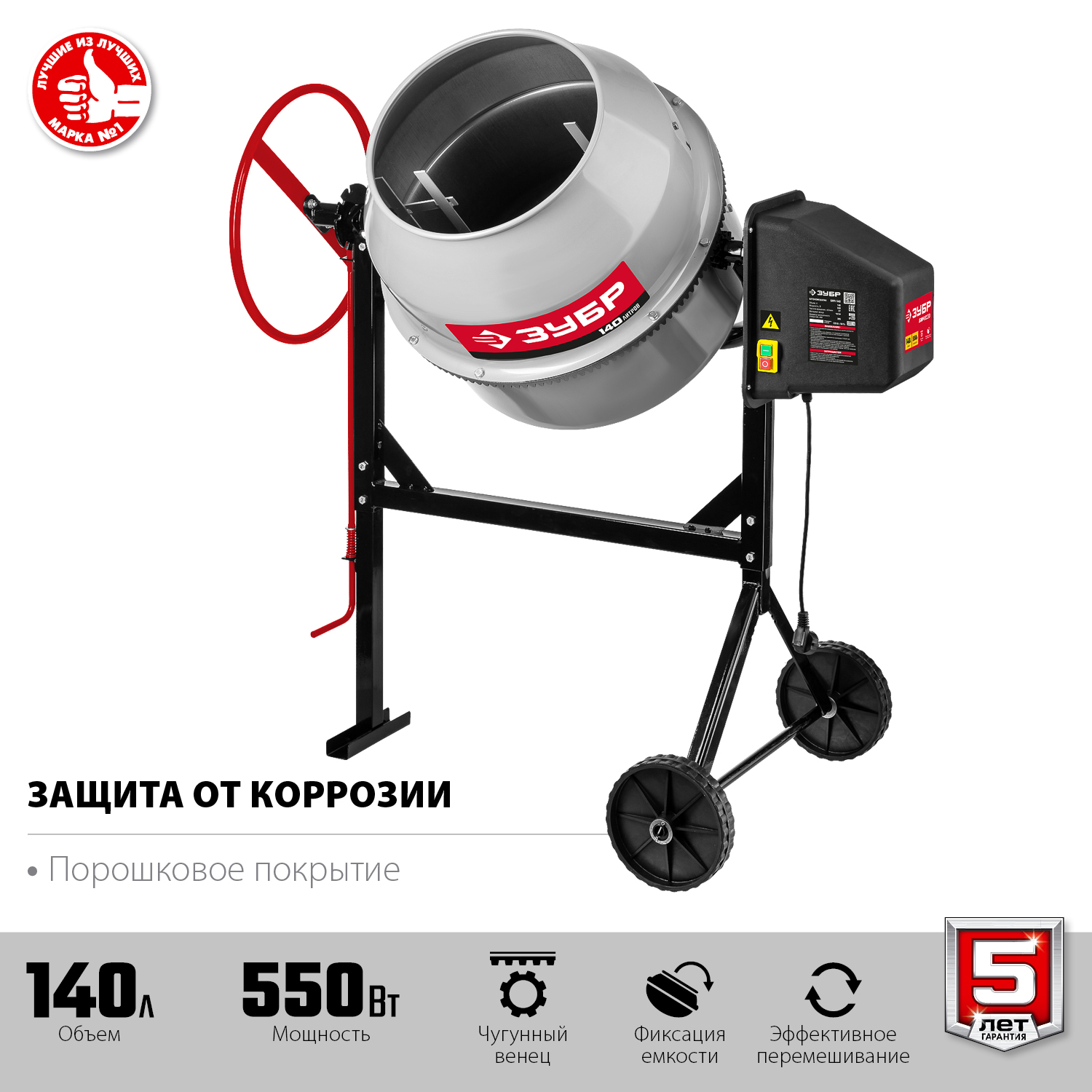 Бетономешалка, чугунный венец