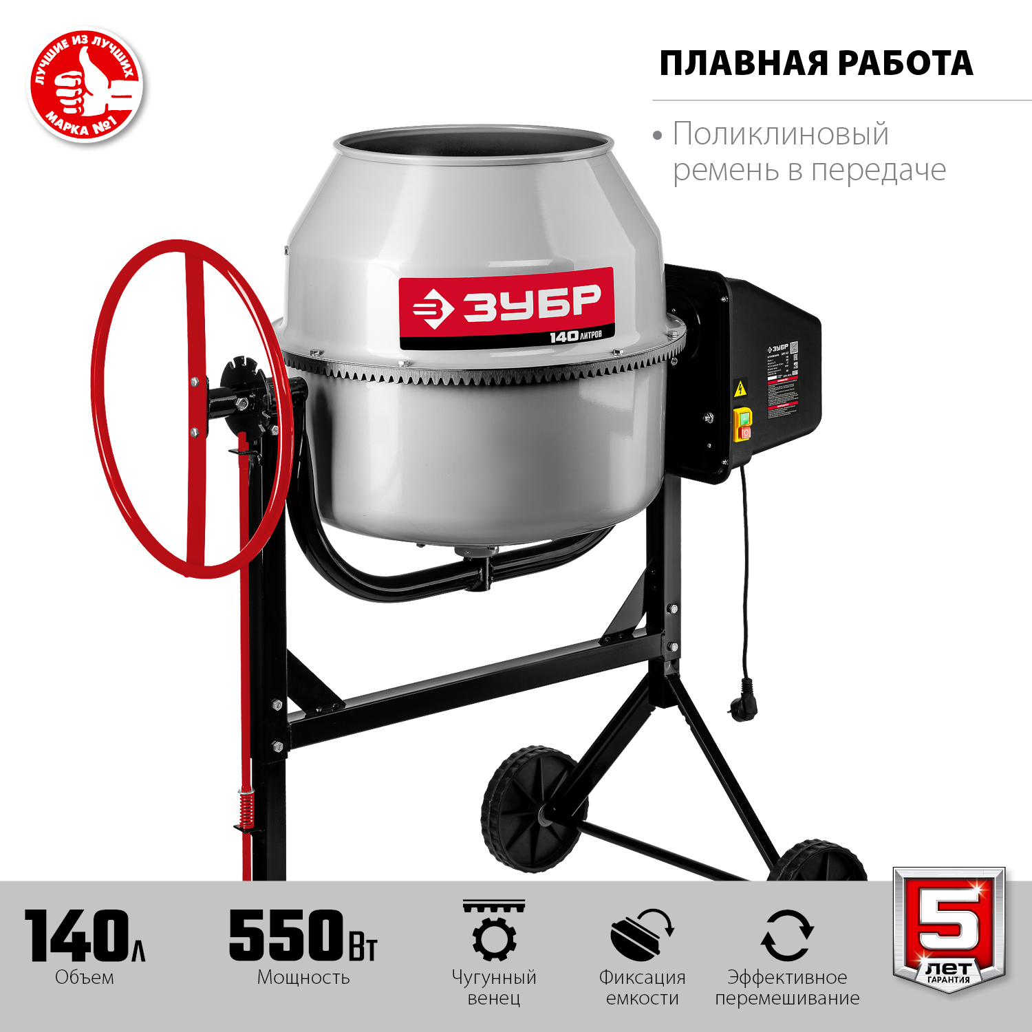 Бетономешалка, чугунный венец