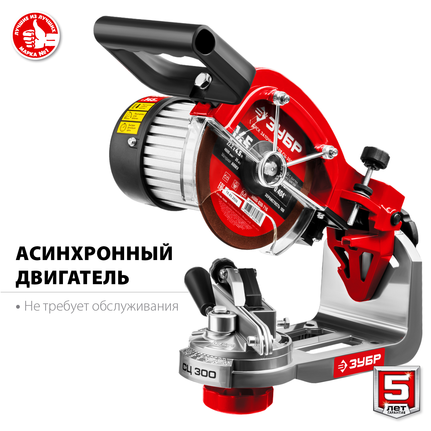 Станок заточной для пильных цепей