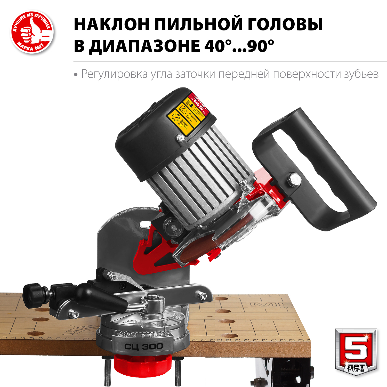 Станок заточной для пильных цепей