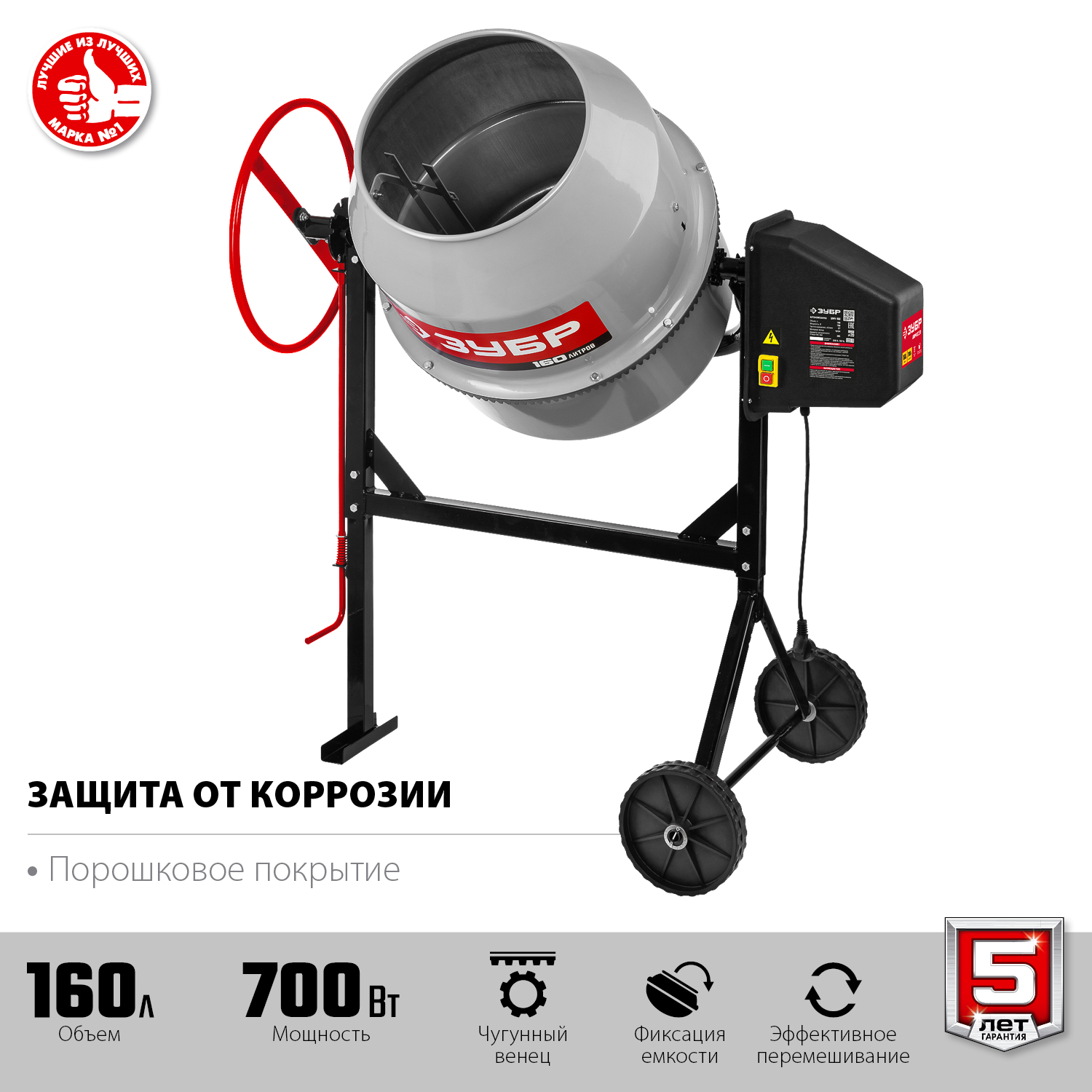 Бетономешалка, чугунный венец