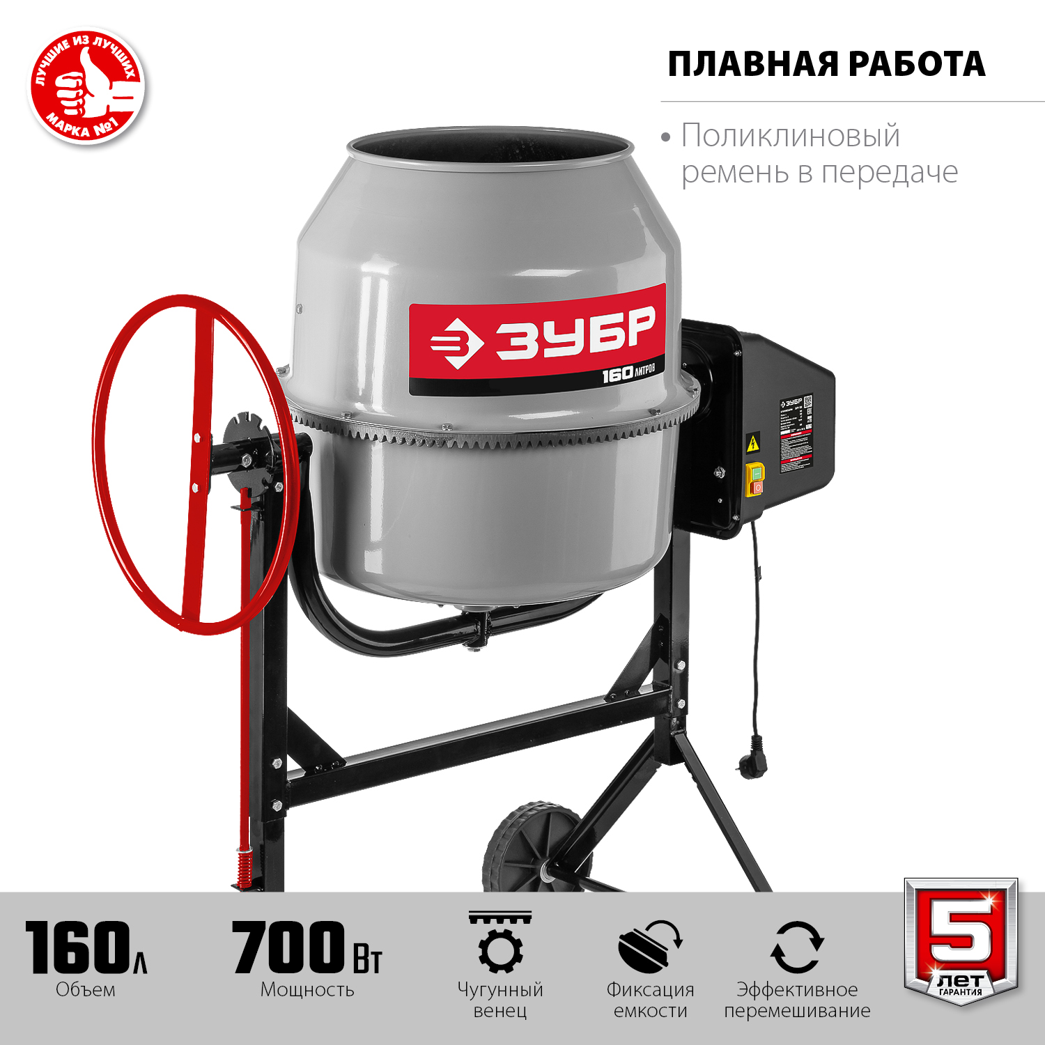Бетономешалка, чугунный венец