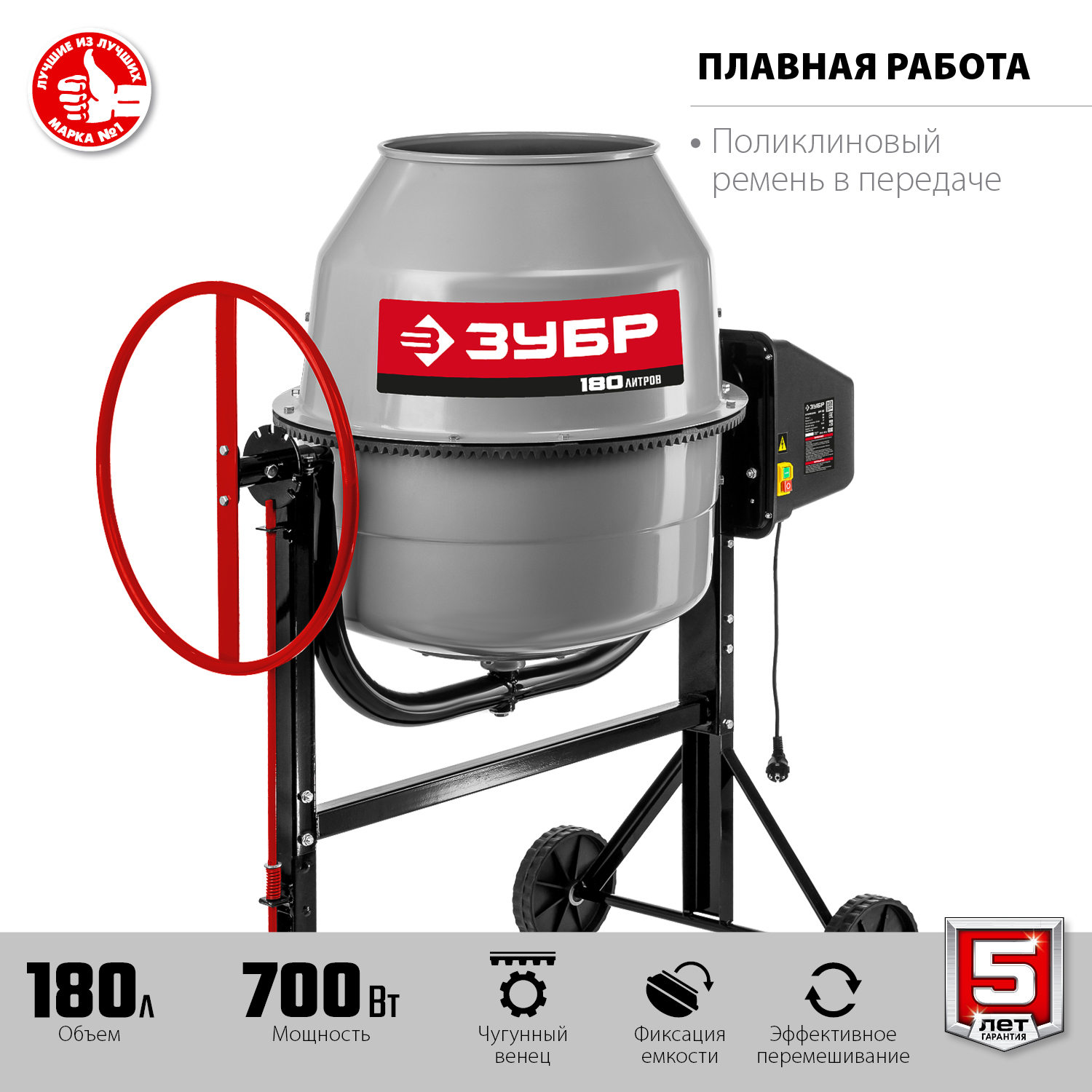 Бетономешалка, чугунный венец