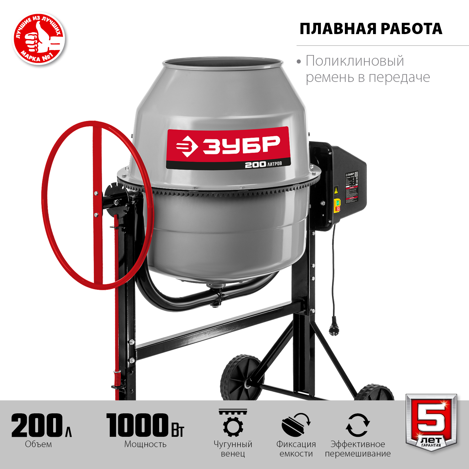 Бетономешалка, чугунный венец