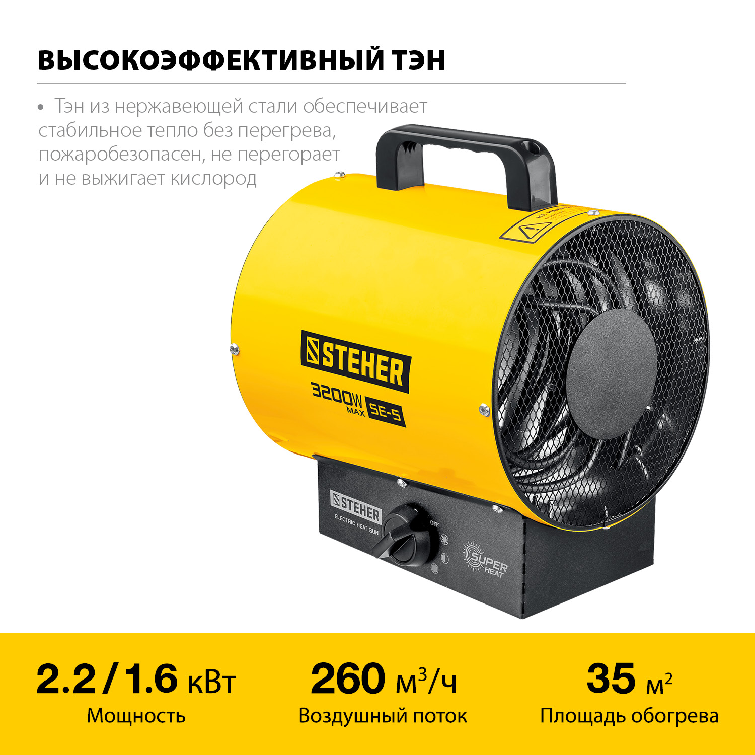 Тепловая пушка, компактная, SE