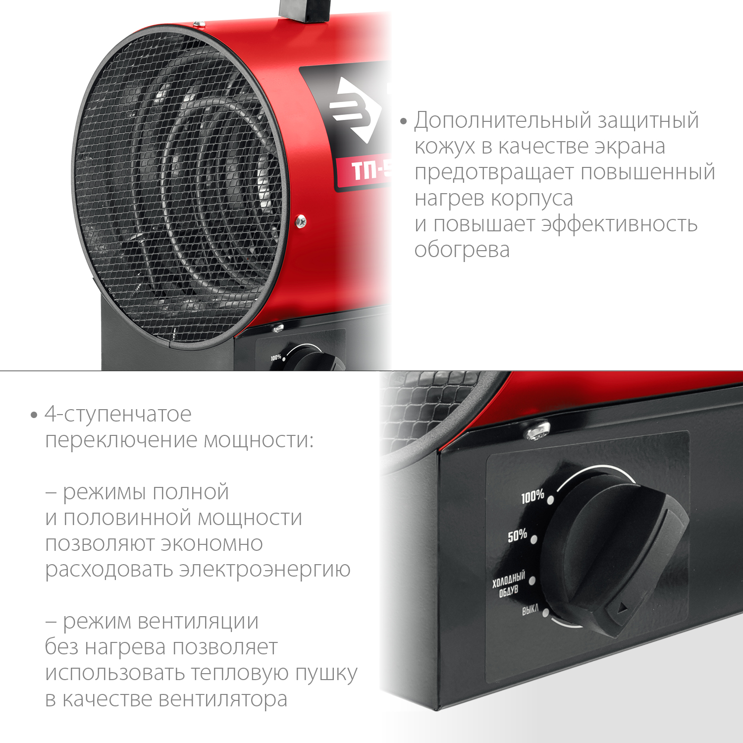 Тепловая пушка, компактная, ТП