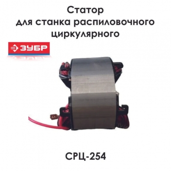Статор КД 90х45
