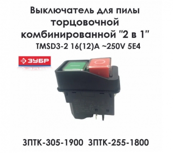 Выключатель электромагнитный DKLD DZ-6-4 16(15)А 250В