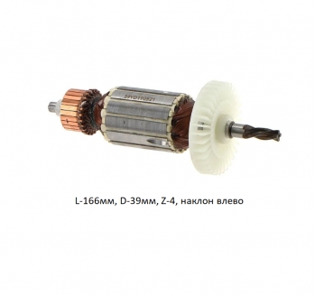 Ротор КД (Z=4)