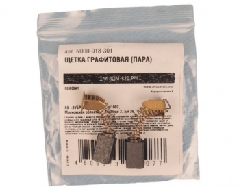 Щетка графитовая (пара) N000-018-301 для дрели-миксера ЗДМ-820 РМ